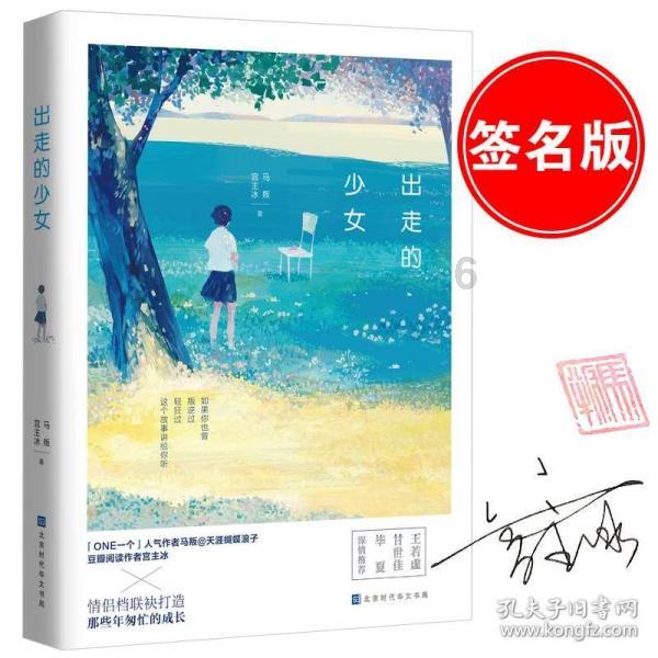 孔雀逃生